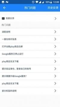 谷歌Google Play官網4