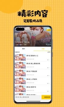 撲飛漫畫免費漫畫下拉式漫畫2