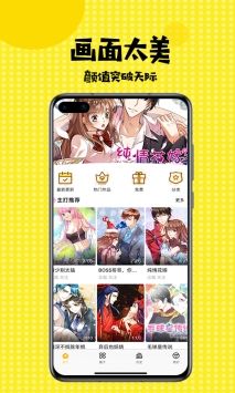 撲飛漫畫免費漫畫下拉式漫畫3