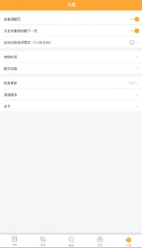 海棠文學城無彈窗版0
