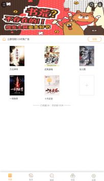 海棠文學城無彈窗版3