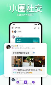 窩窩影視手機版2