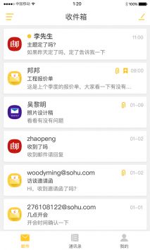 搜狐郵箱登錄0