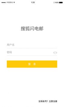 搜狐郵箱登錄2