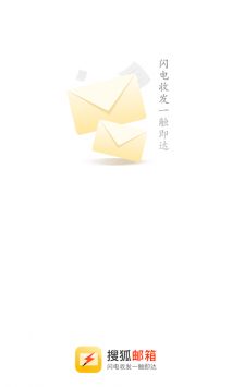搜狐郵箱登錄3