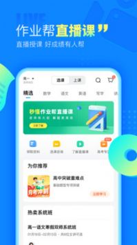 掃一掃作業(yè)出答案2