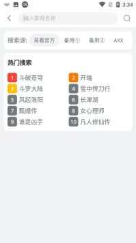 易看影視普通版0