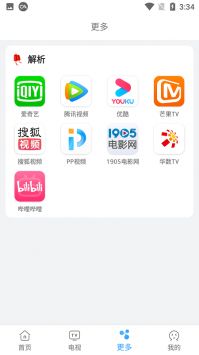 易看影視普通版1