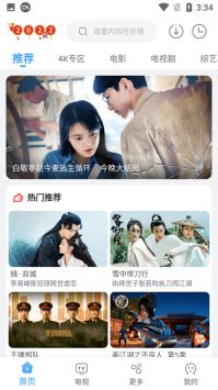 易看影視普通版2