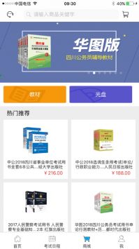 考生之家普通版1