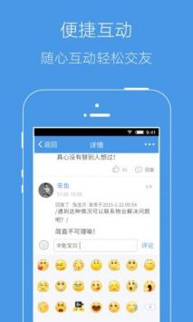 邳州論壇普通版2