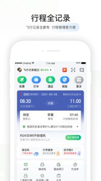 航旅縱橫普通版4