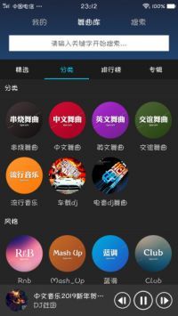 dj耶耶網20241
