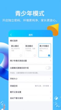 qq普通版20220