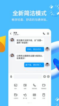qq普通版20221