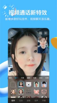 qq普通版20222