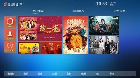 迅捷影視1