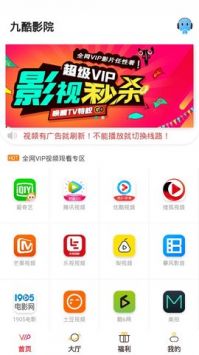 九酷影院1