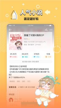 長佩文學城網(wǎng)頁0