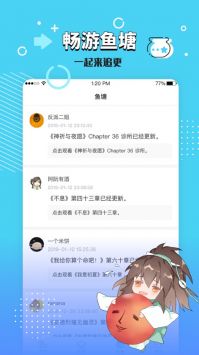 長佩文學城網(wǎng)頁3
