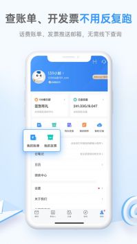 139郵箱最新版1