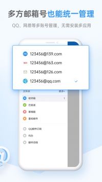 139郵箱最新版2