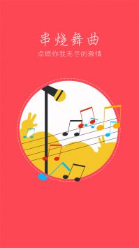dj耶耶網最新版1