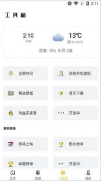 綠茶tv0