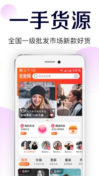 批批網普通版0