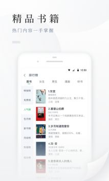 百度小說免費閱讀2