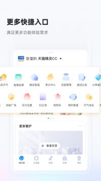 天貓精靈智能音響1