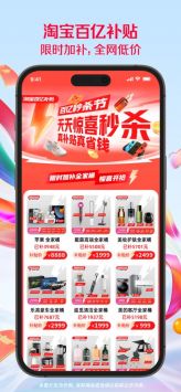 淘寶網官方網站最新版1
