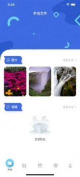 cupfox茶杯狐官方App2