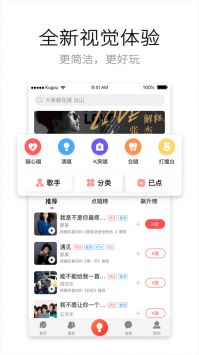 酷狗唱唱安卓版0