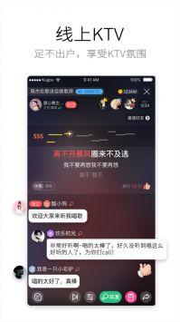 酷狗唱唱安卓版1