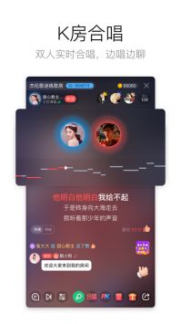酷狗唱唱安卓版2
