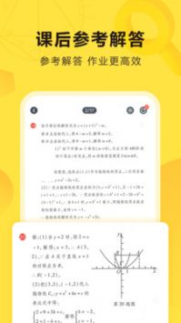 快對作業免費最新版0