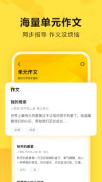 快對作業免費最新版3