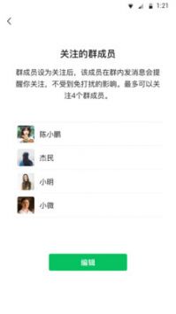 微信8.0.20正式版本1