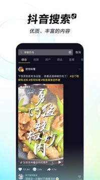 抖音最新版本3