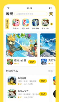 閃玩2024最新版0