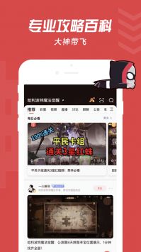 網(wǎng)易大神app手機(jī)版0