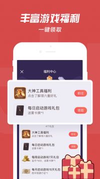 網(wǎng)易大神app手機(jī)版3