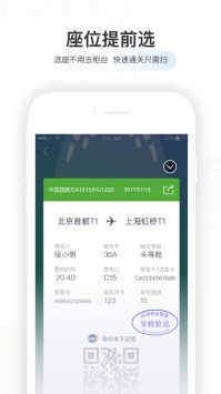 航旅縱橫正版0