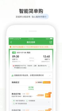航旅縱橫正版1