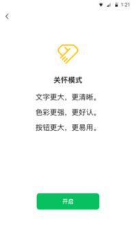 微信8.0.202