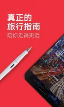 窮游錦囊0