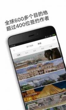 窮游錦囊2
