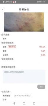 皮膚病診斷選藥2