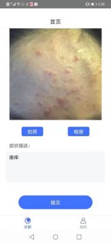 皮膚病診斷選藥3